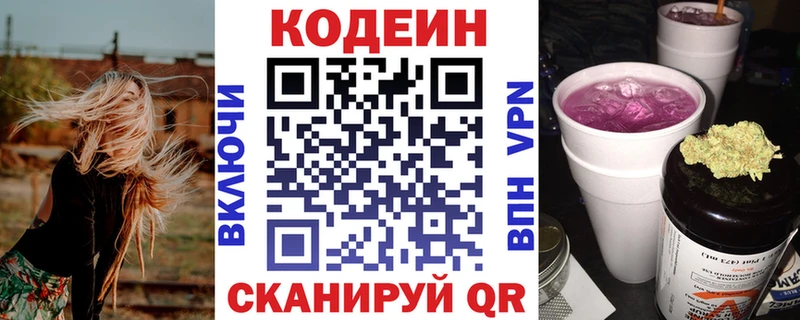 Codein напиток Lean (лин)  блэк спрут ссылки  Салехард 