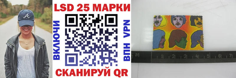 Марки 25I-NBOMe 1500мкг Салехард